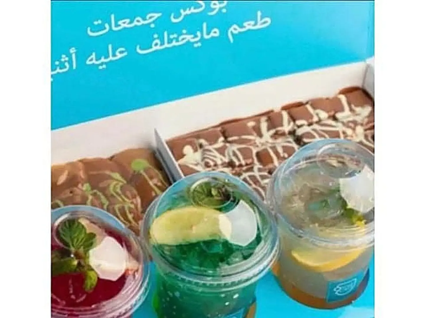 بوكس جمعات كود رد و حلا