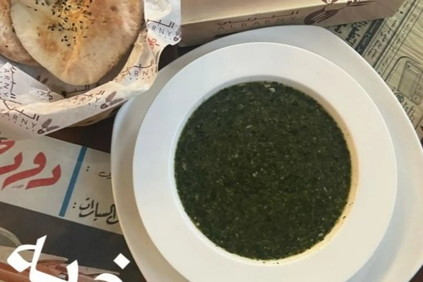 ملوخية