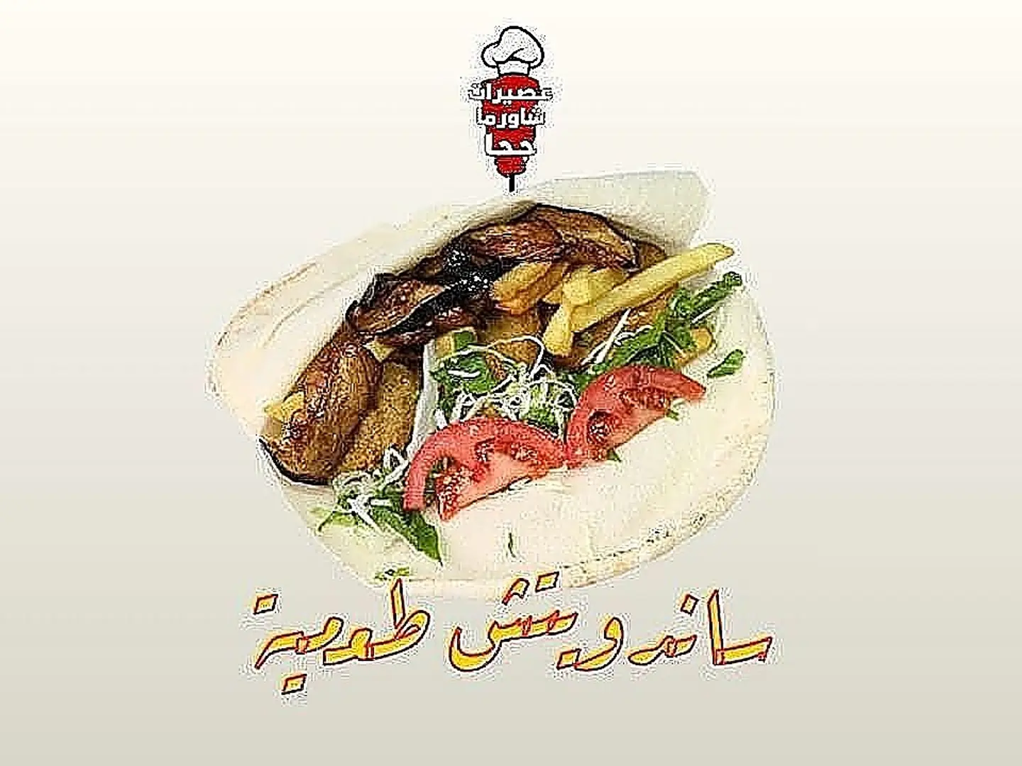 ساندويتش طعمية