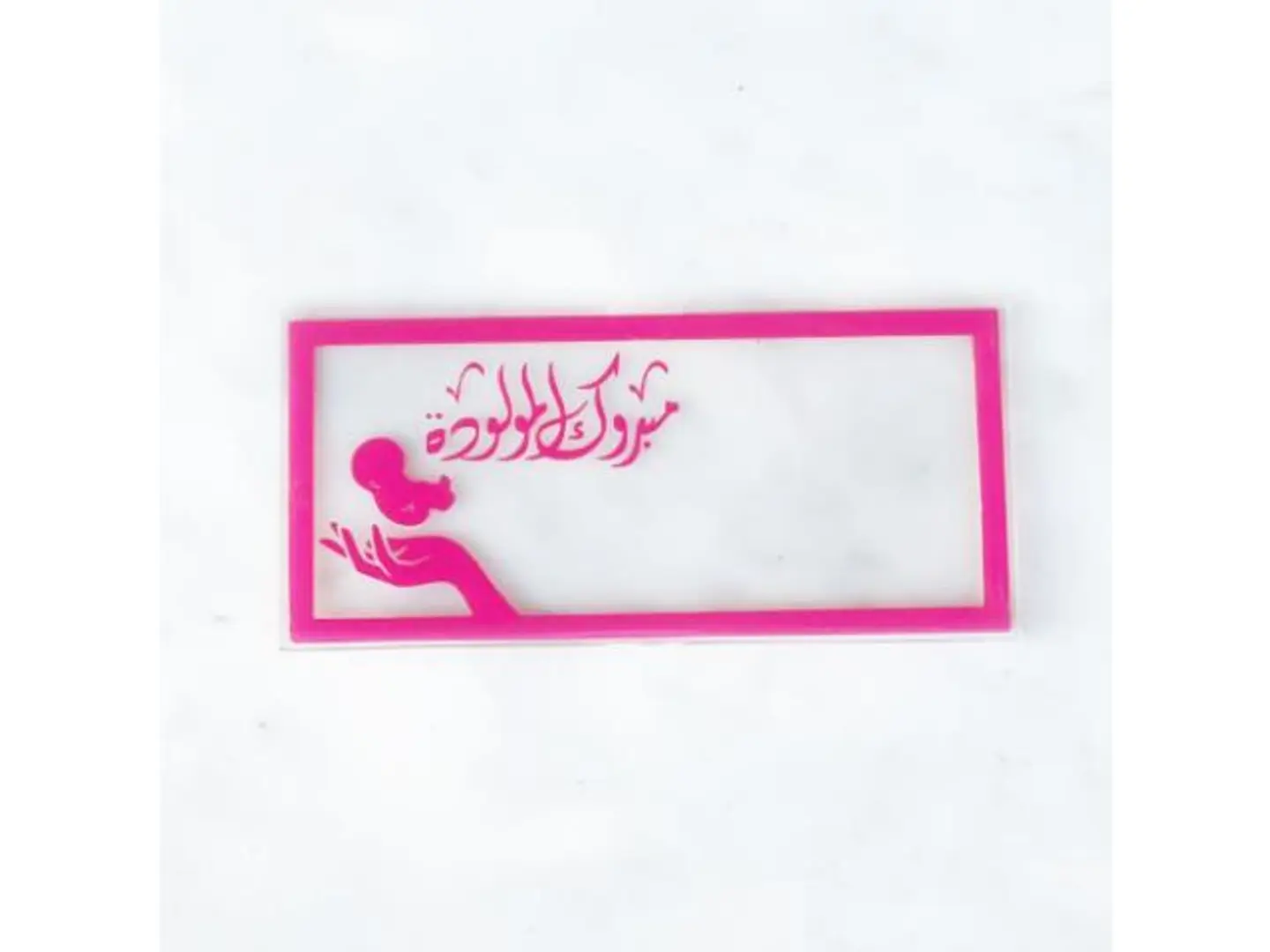 ضرف اكريلك ١