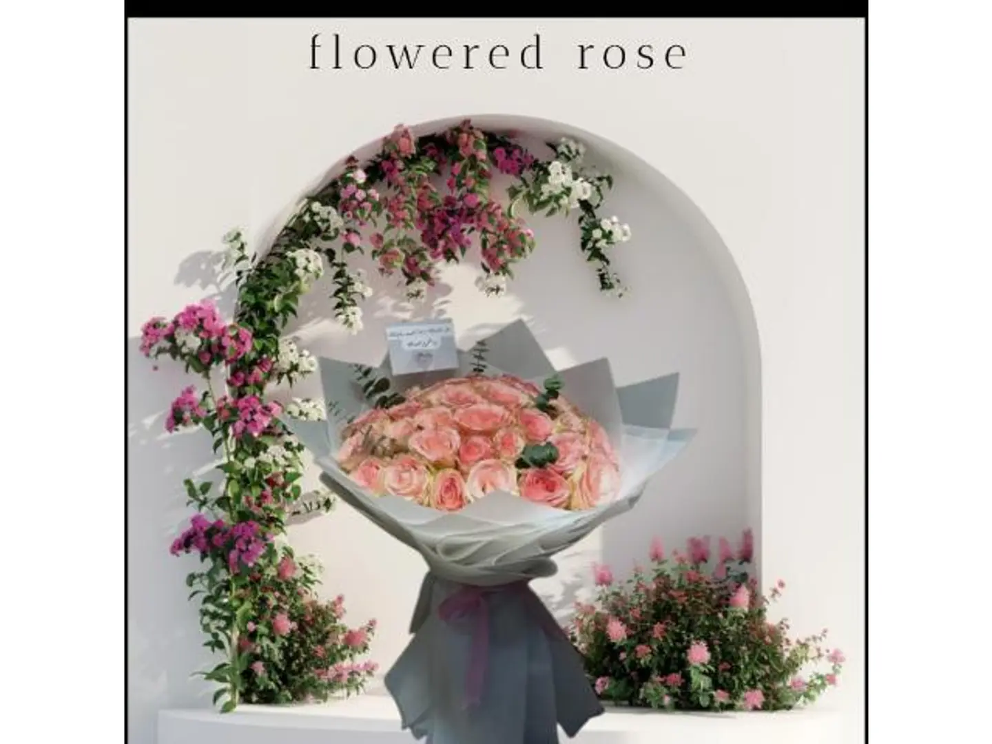 باقه مني السبرنس