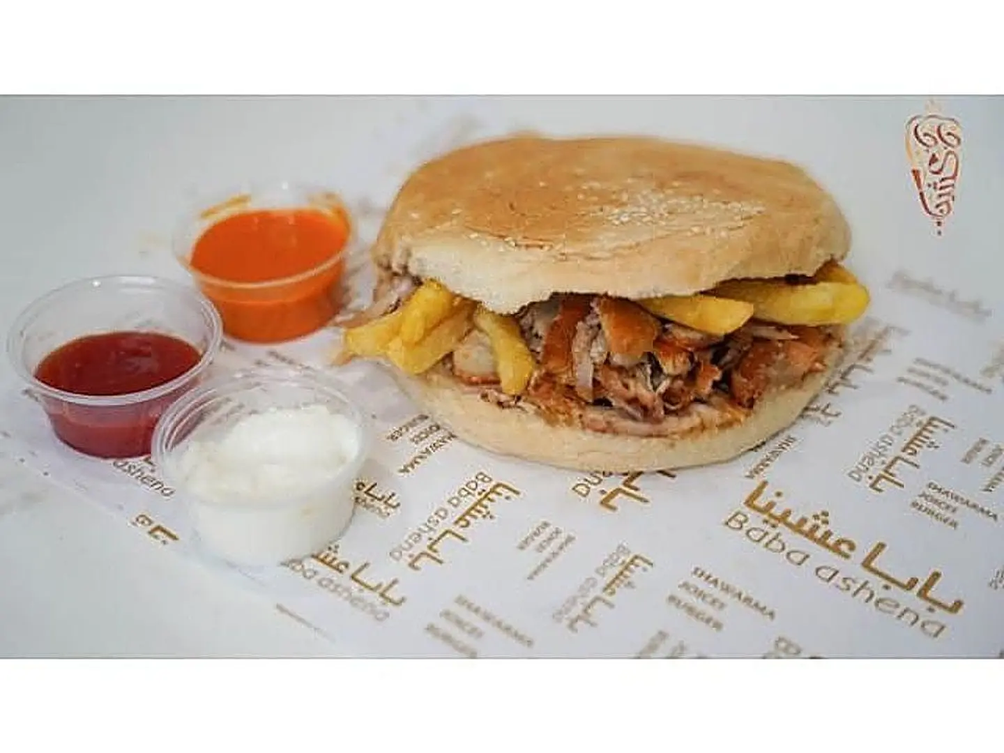 شاورما برجر