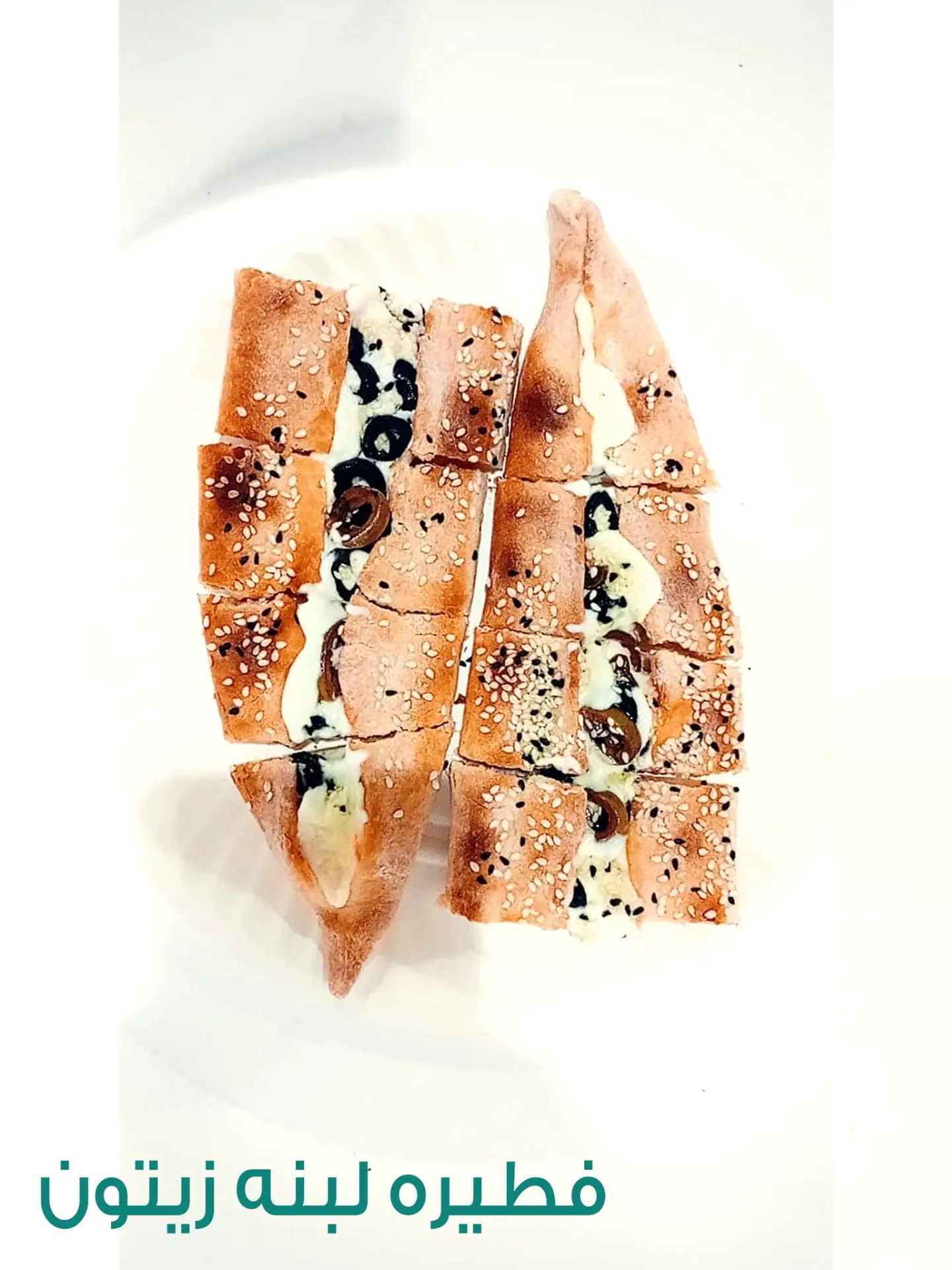 Pie With Labna Zatoon