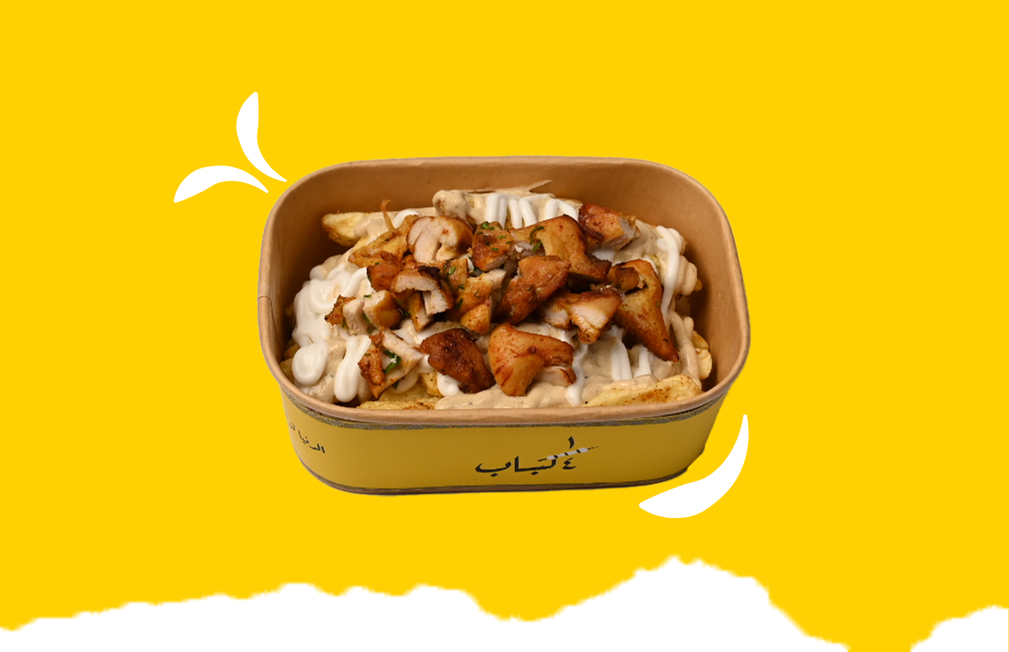 Shish Fries