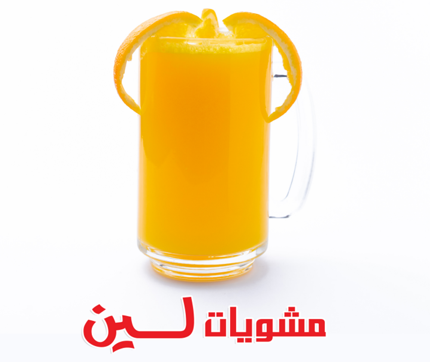 عصير برتقال