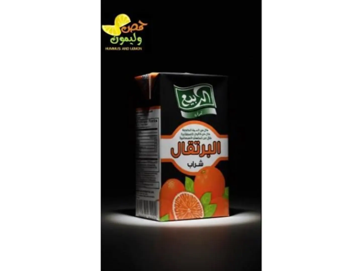 Al Rabea Juice