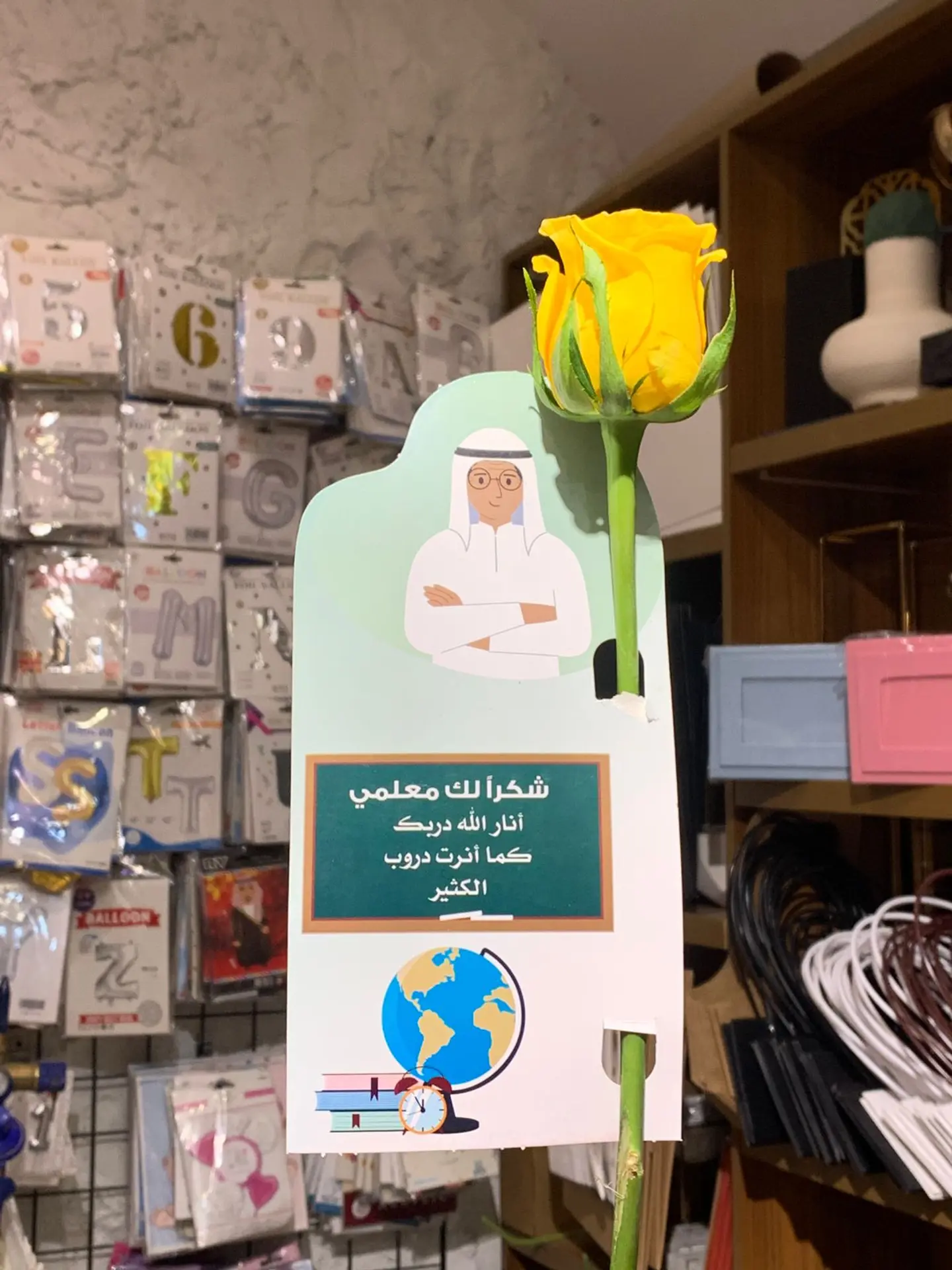 Rose For The Most Beautiful Teacher