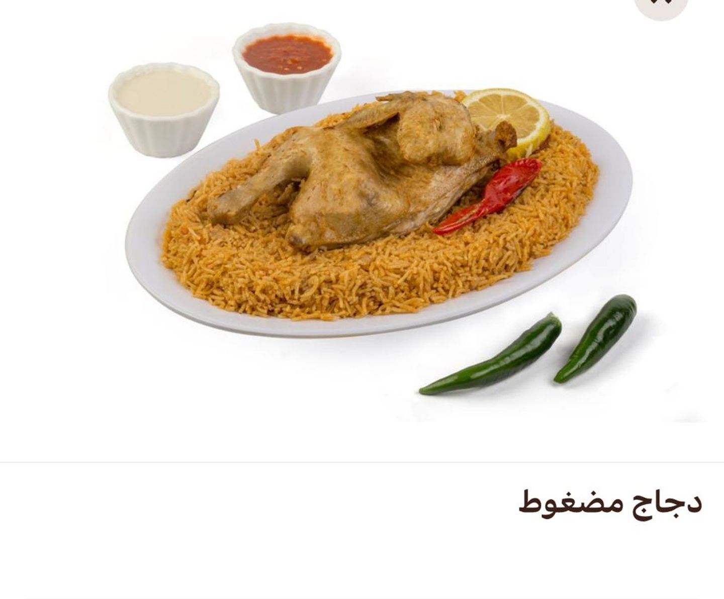 حبة دجاج مضغوط