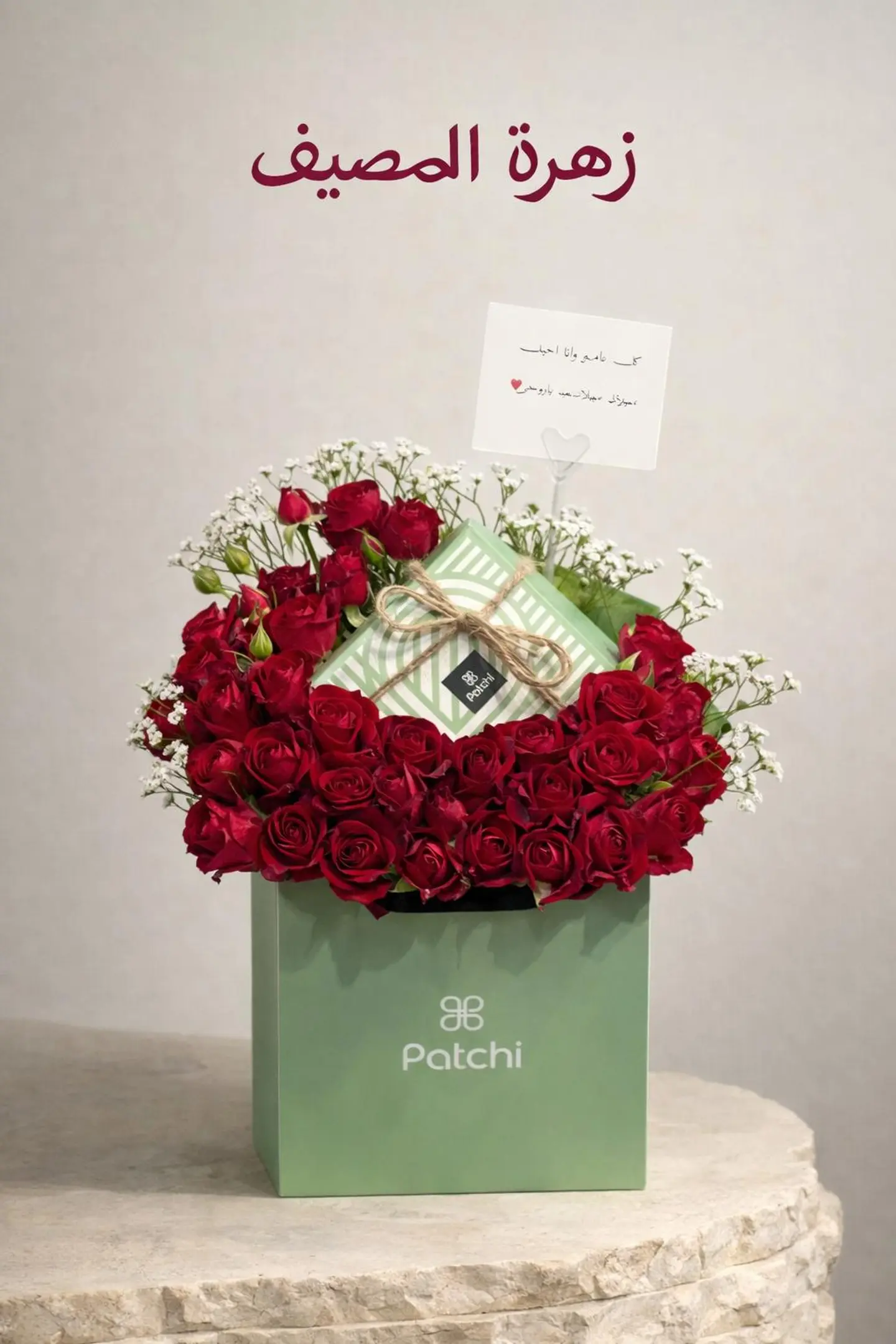 Patchi Elegant Arrangement