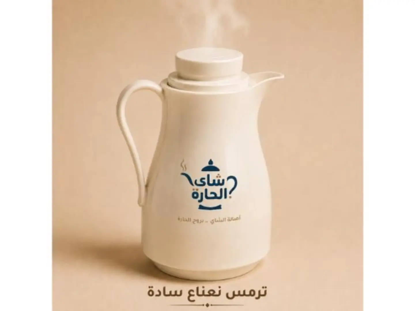 Plain Mint Tea Flask