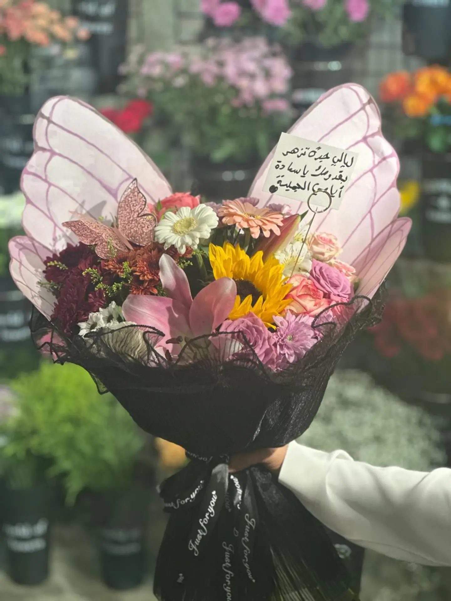 بوكيه فراشة دوار الشمس