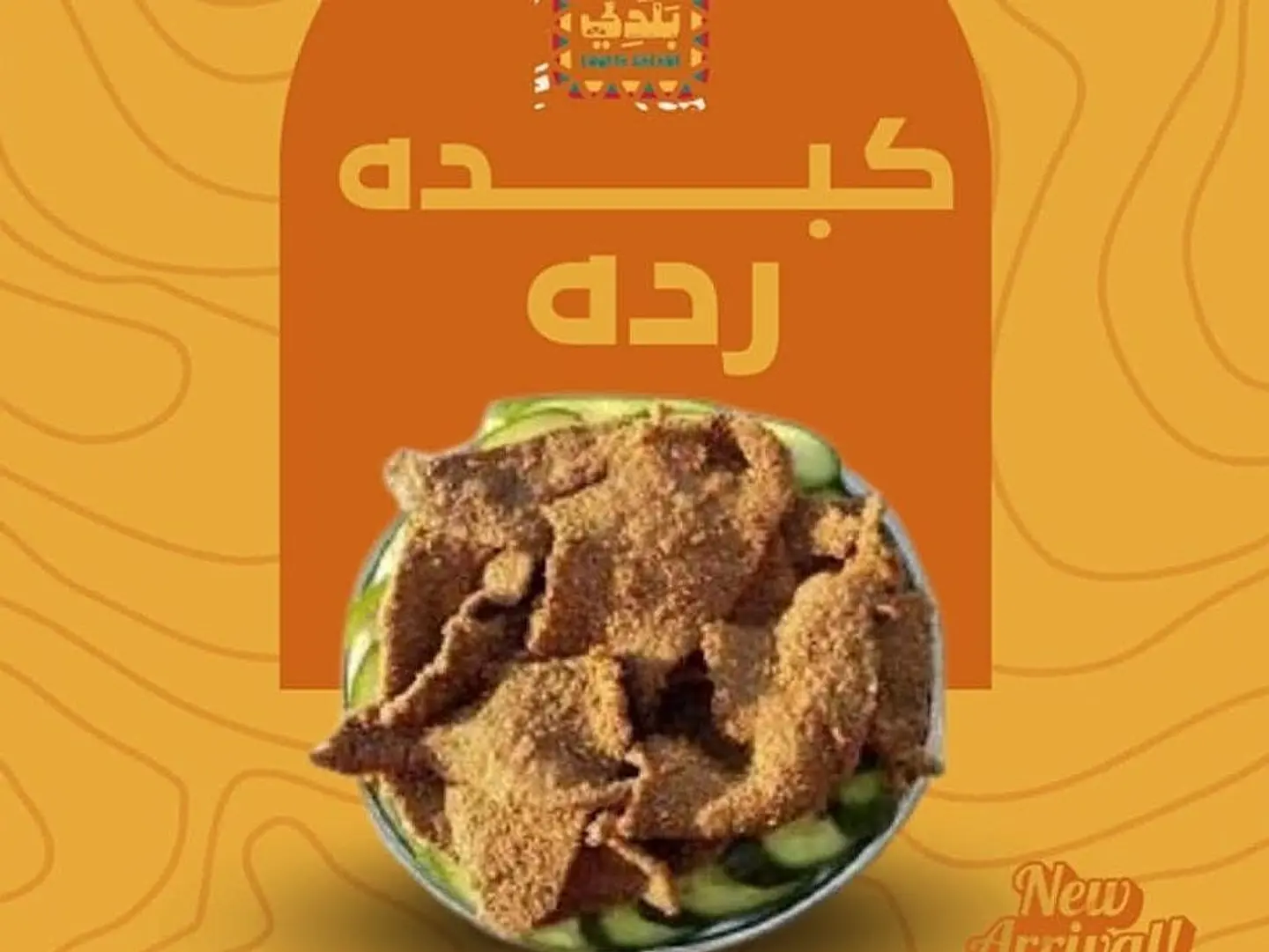 Price Of Liver (Fried)