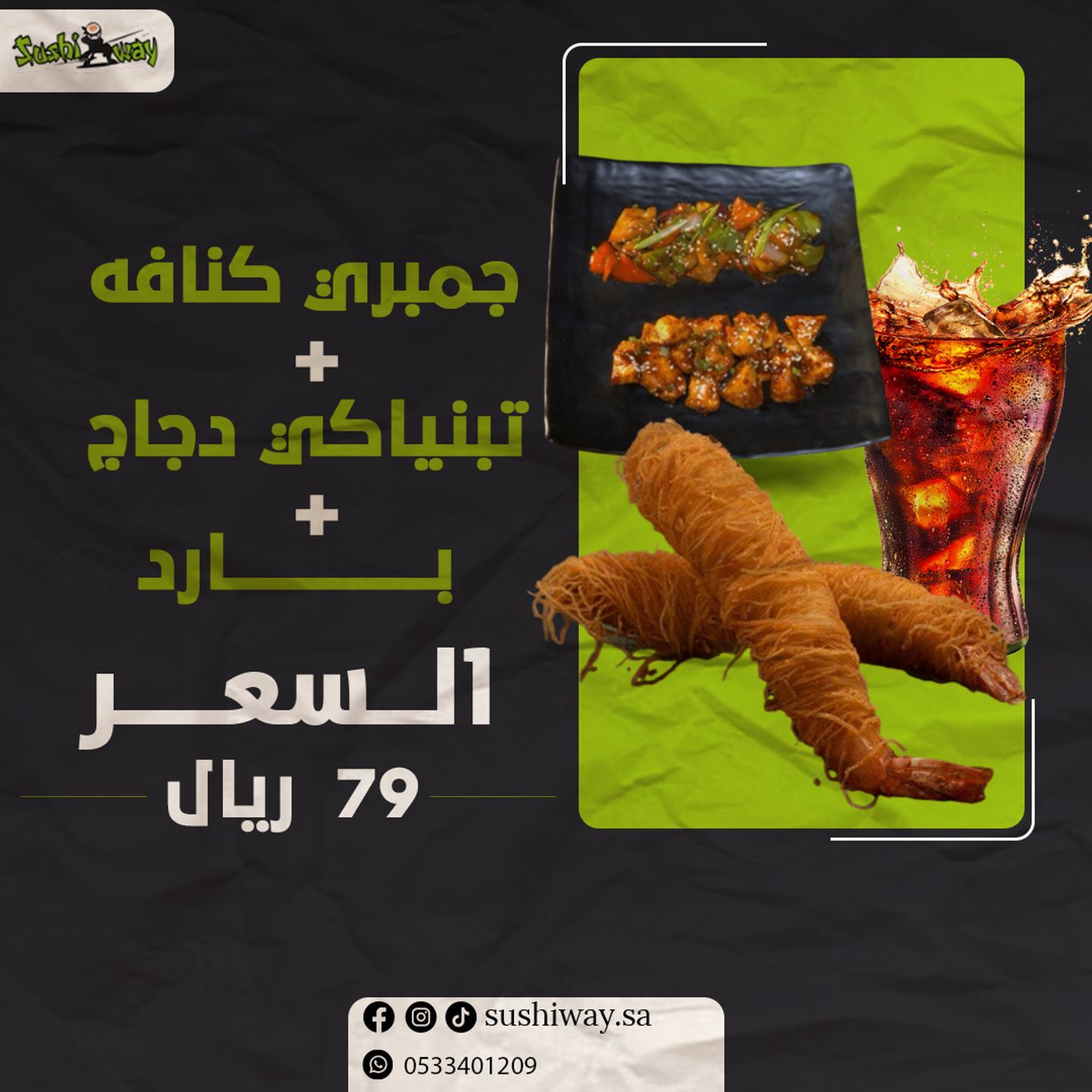 بوكس تبنياكي