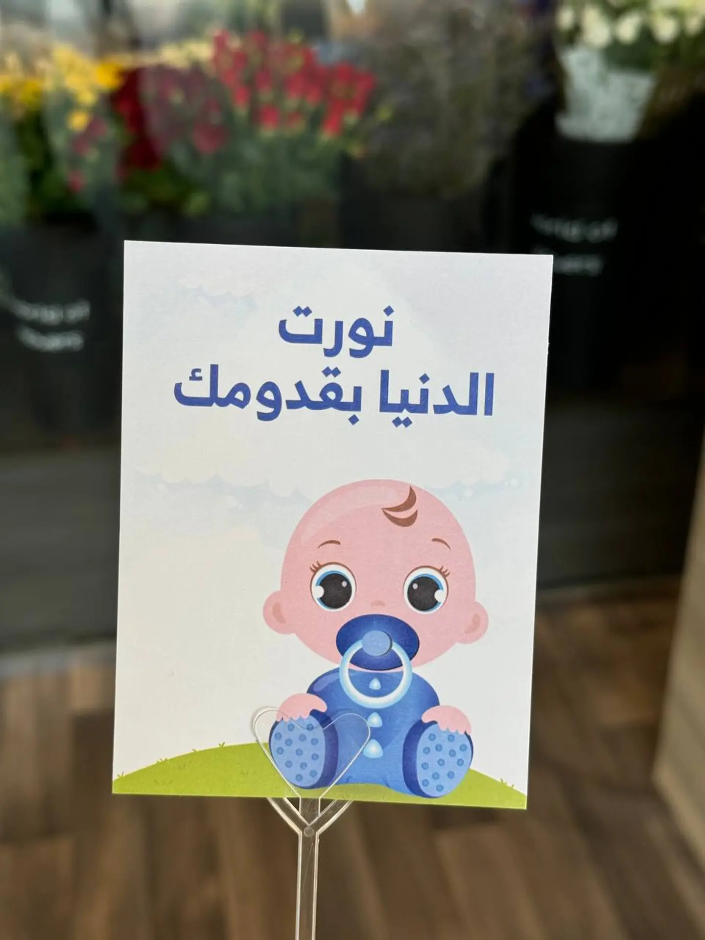 كرت نورت الدنيا بقدومك