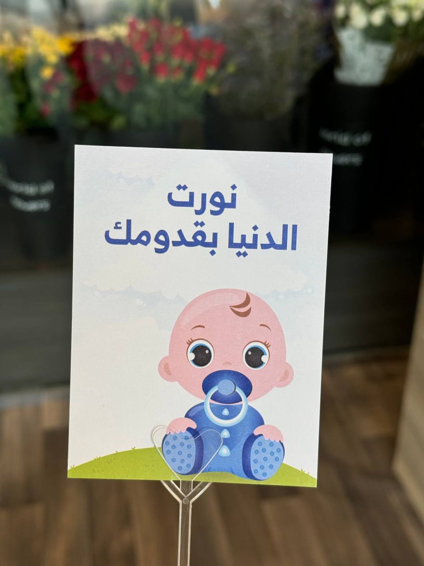 كرت نورت الدنيا بقدومك