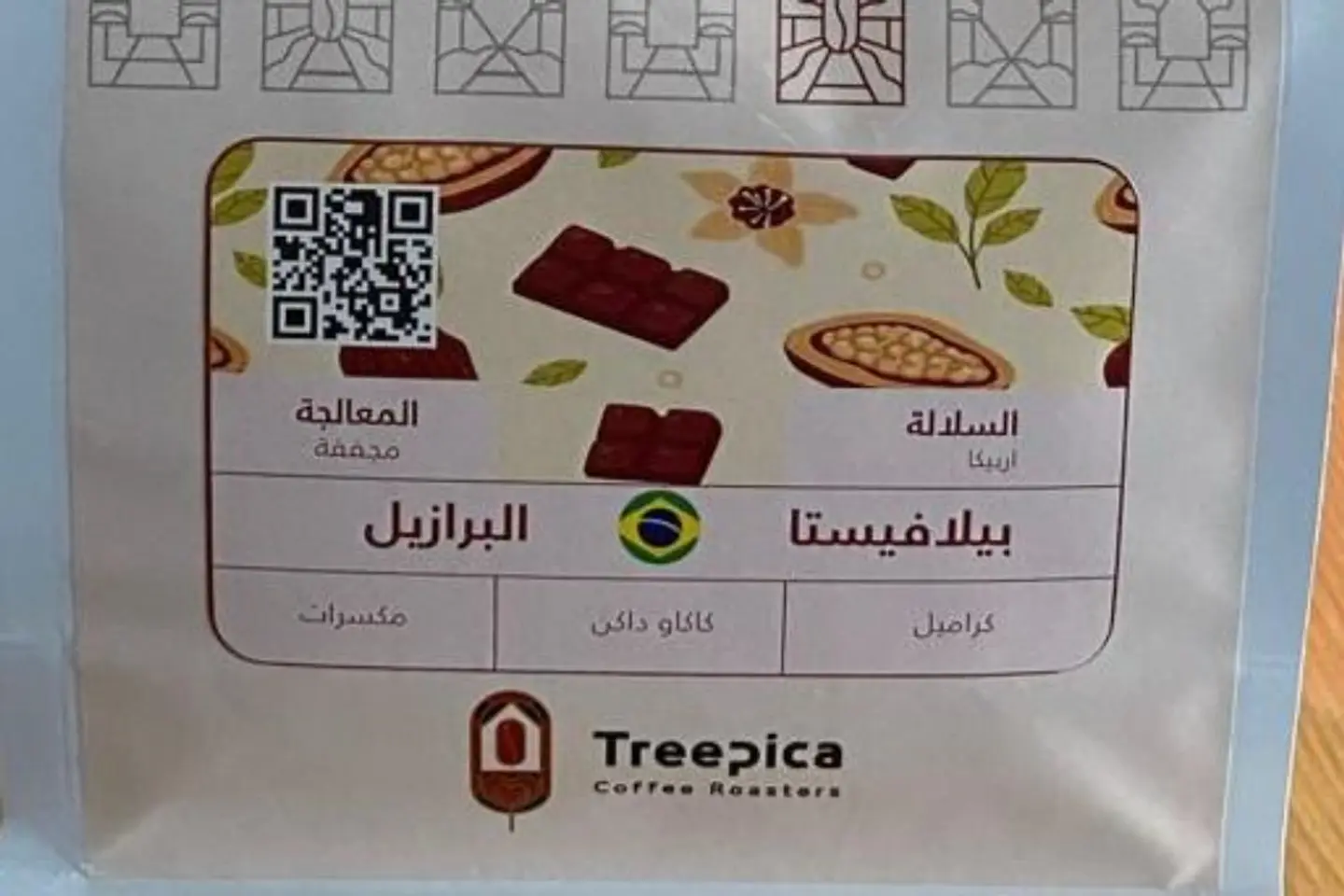 برازيلي مجفف 250 قرام