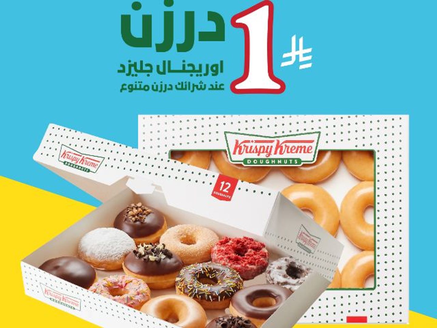 Original Glazed Dozen For 1 Sar