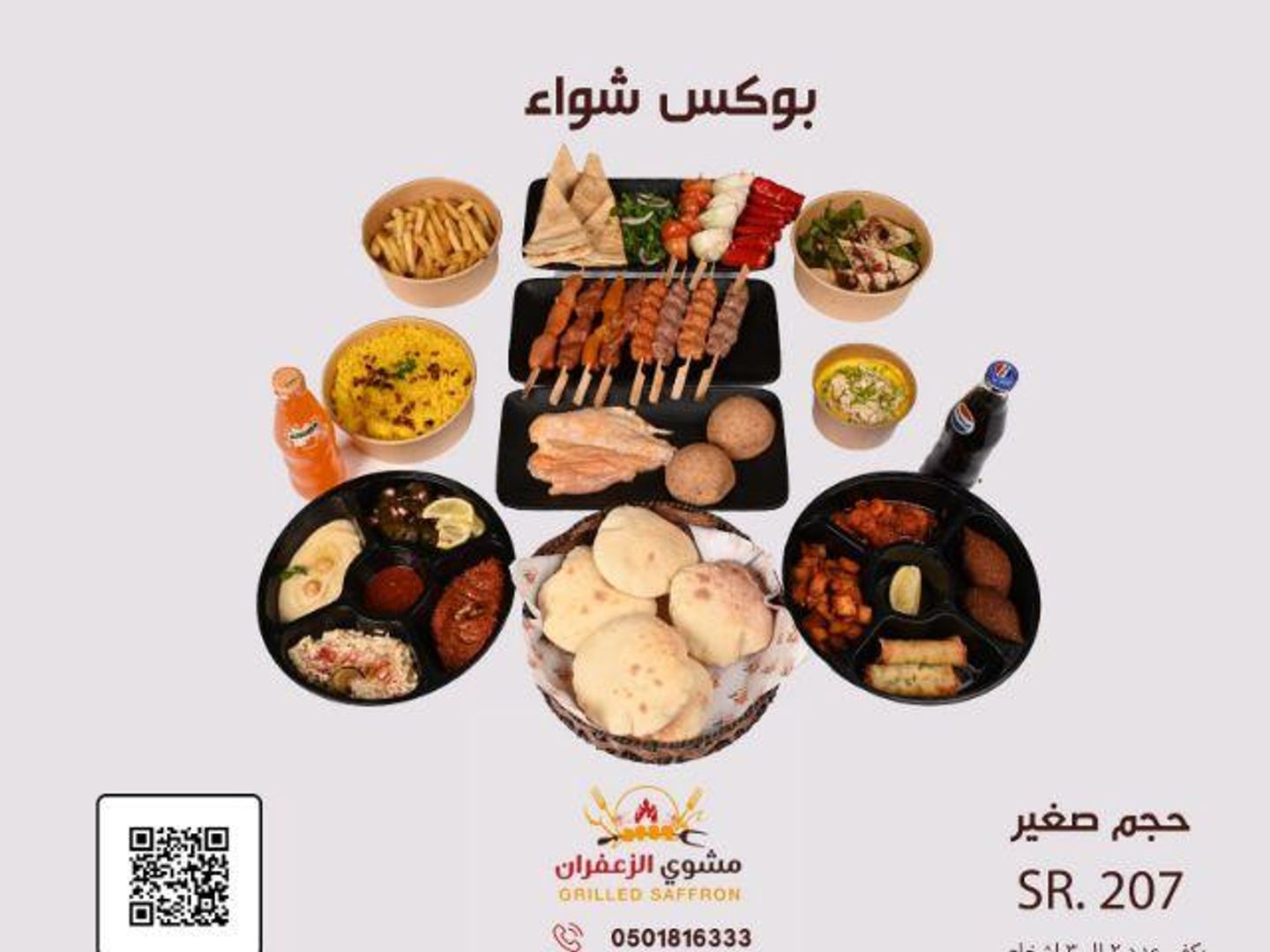 Bbq Box Samll
