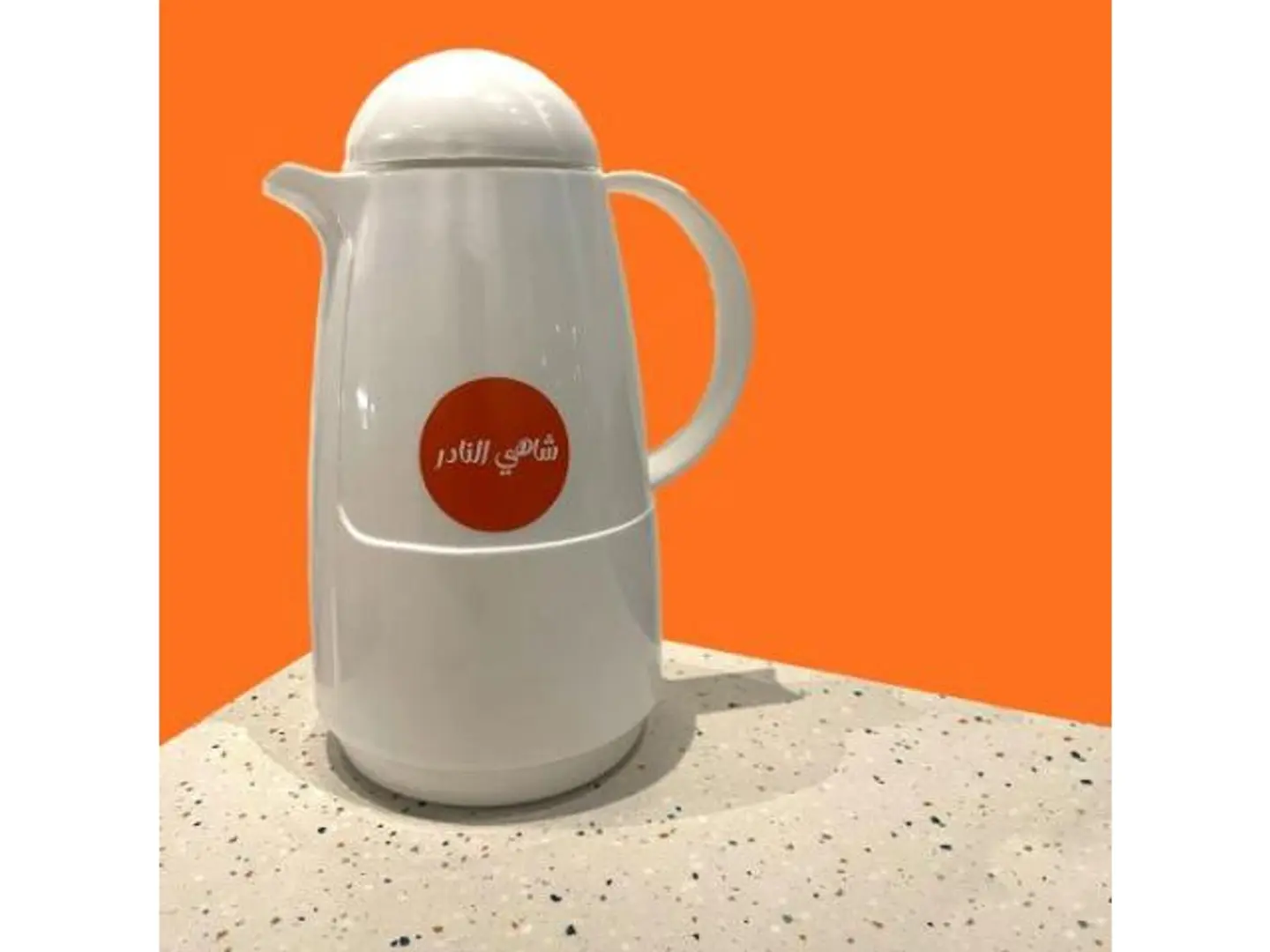 شاهي ترمس