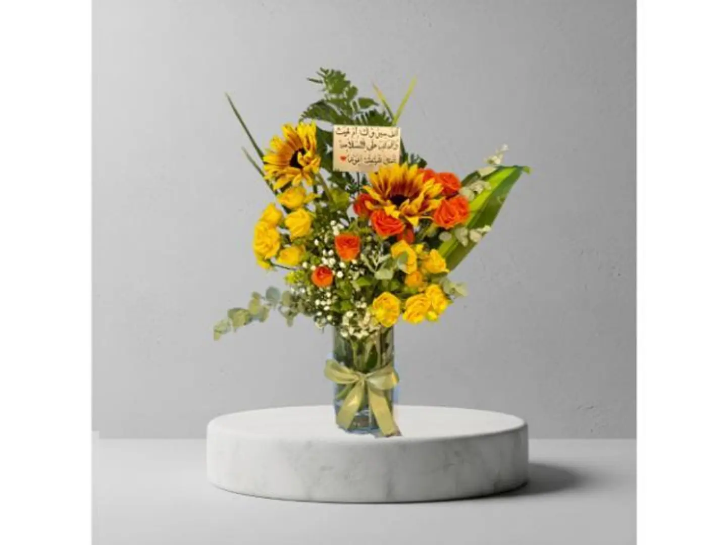 Sunflower Vase