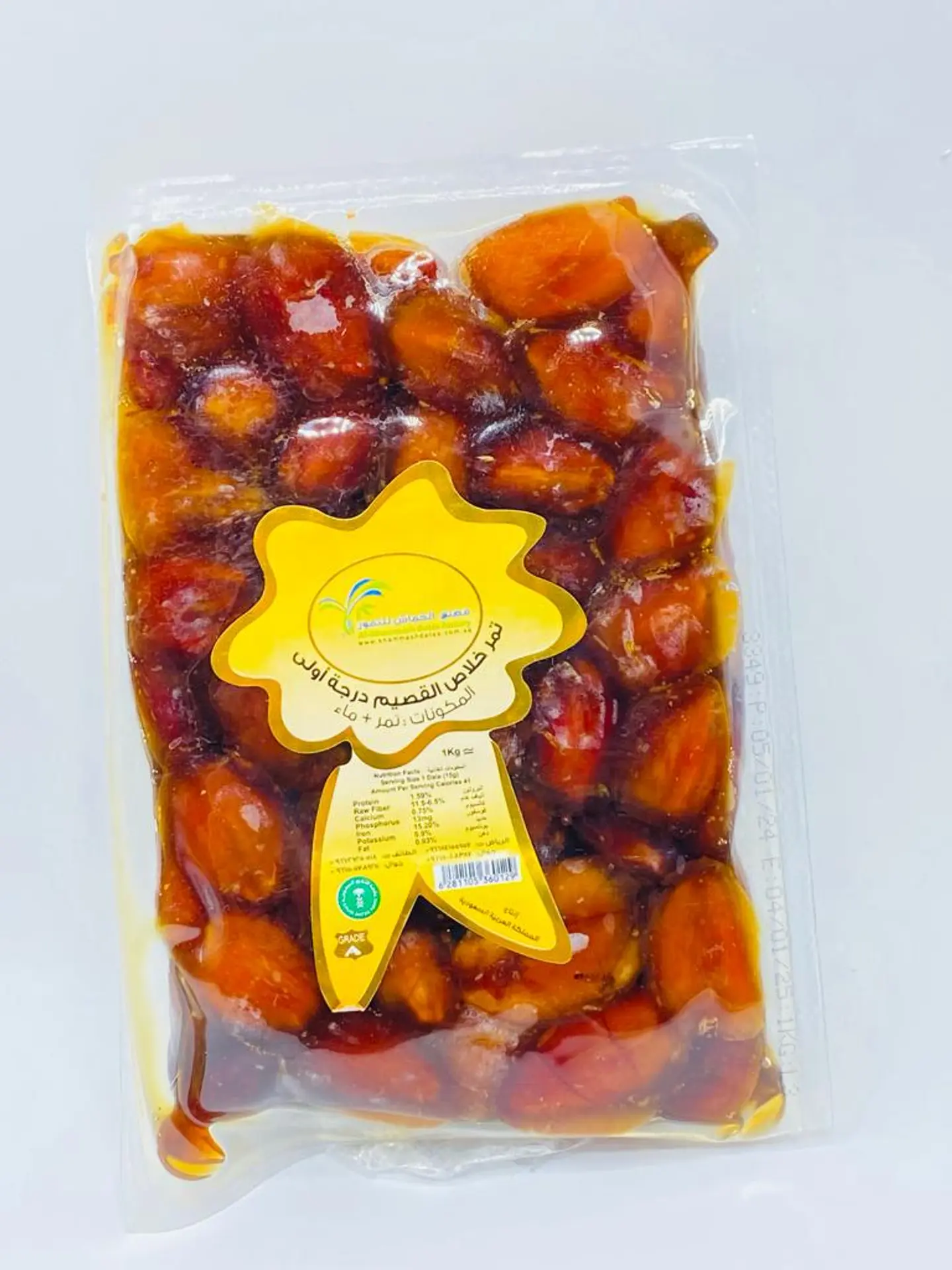 Khalas Al Qassim Dates, First Grade, 1 Kg Al Khamash