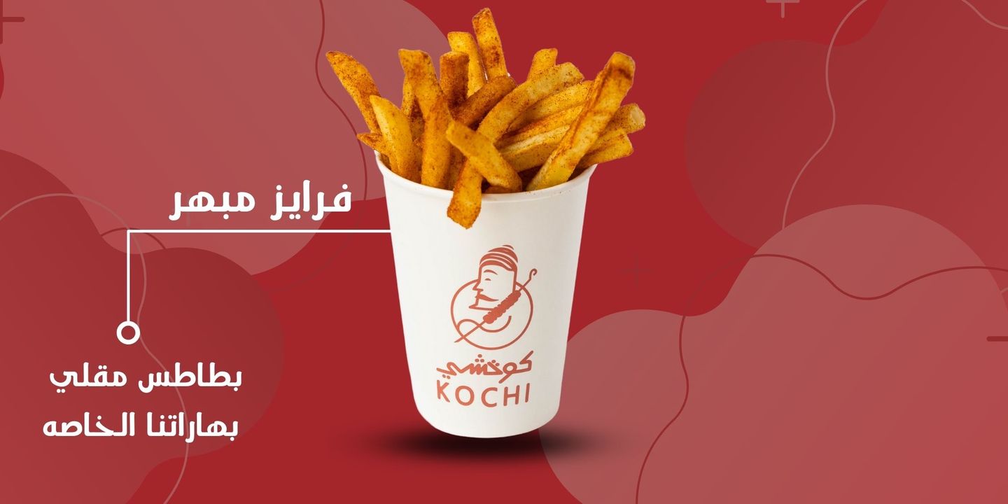 بطاطس صغير