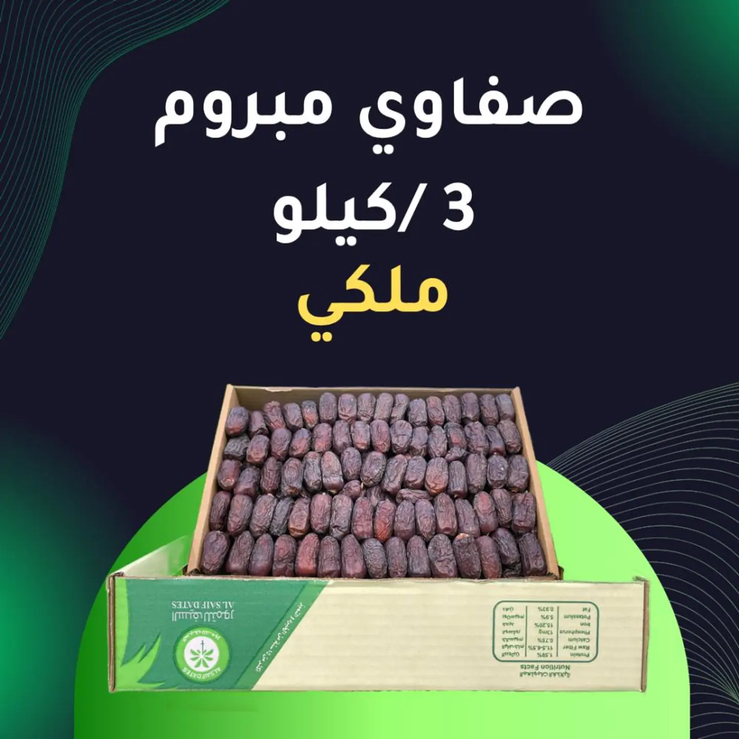 Three Kilo Safawi Dates