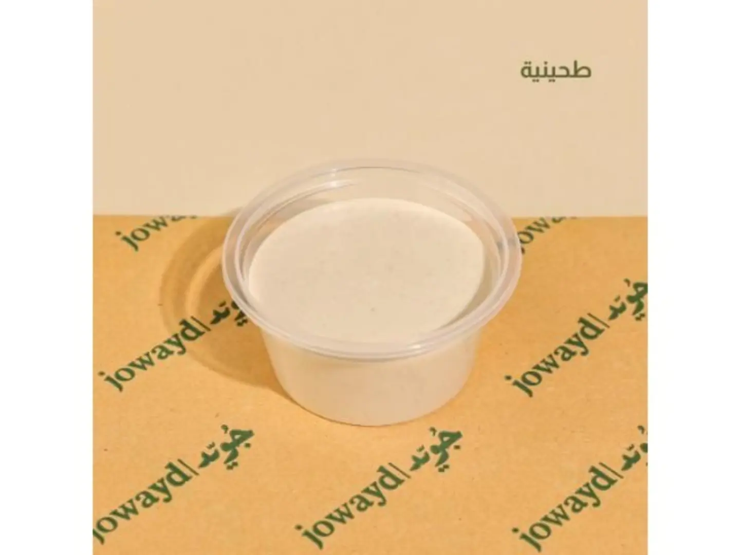 طحينية