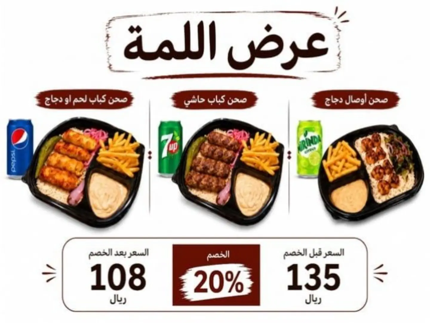 Al Shami's Offer