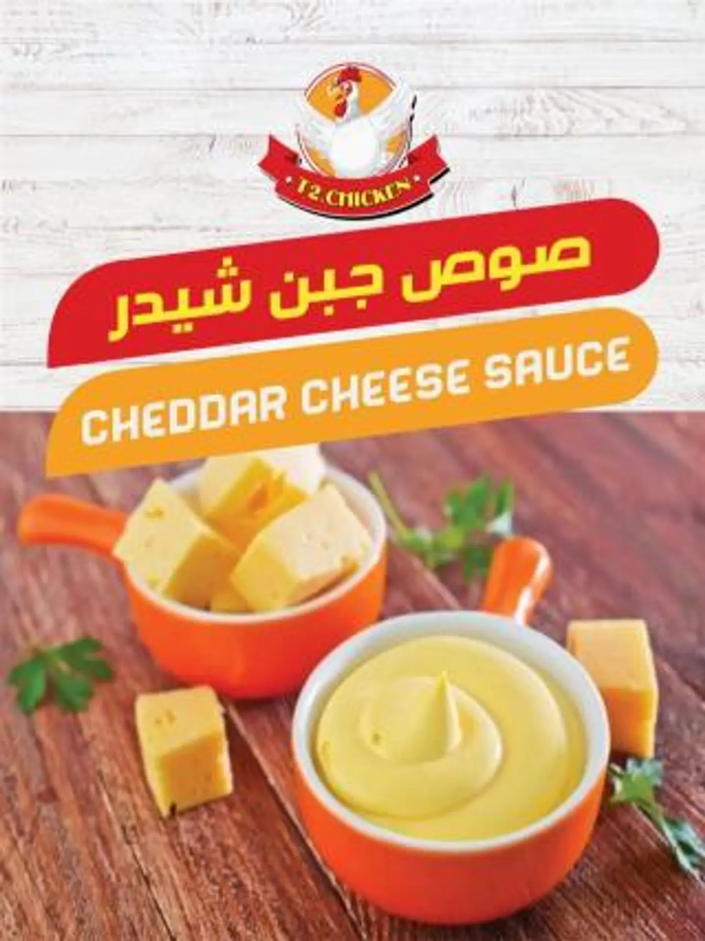 جبن شيدر