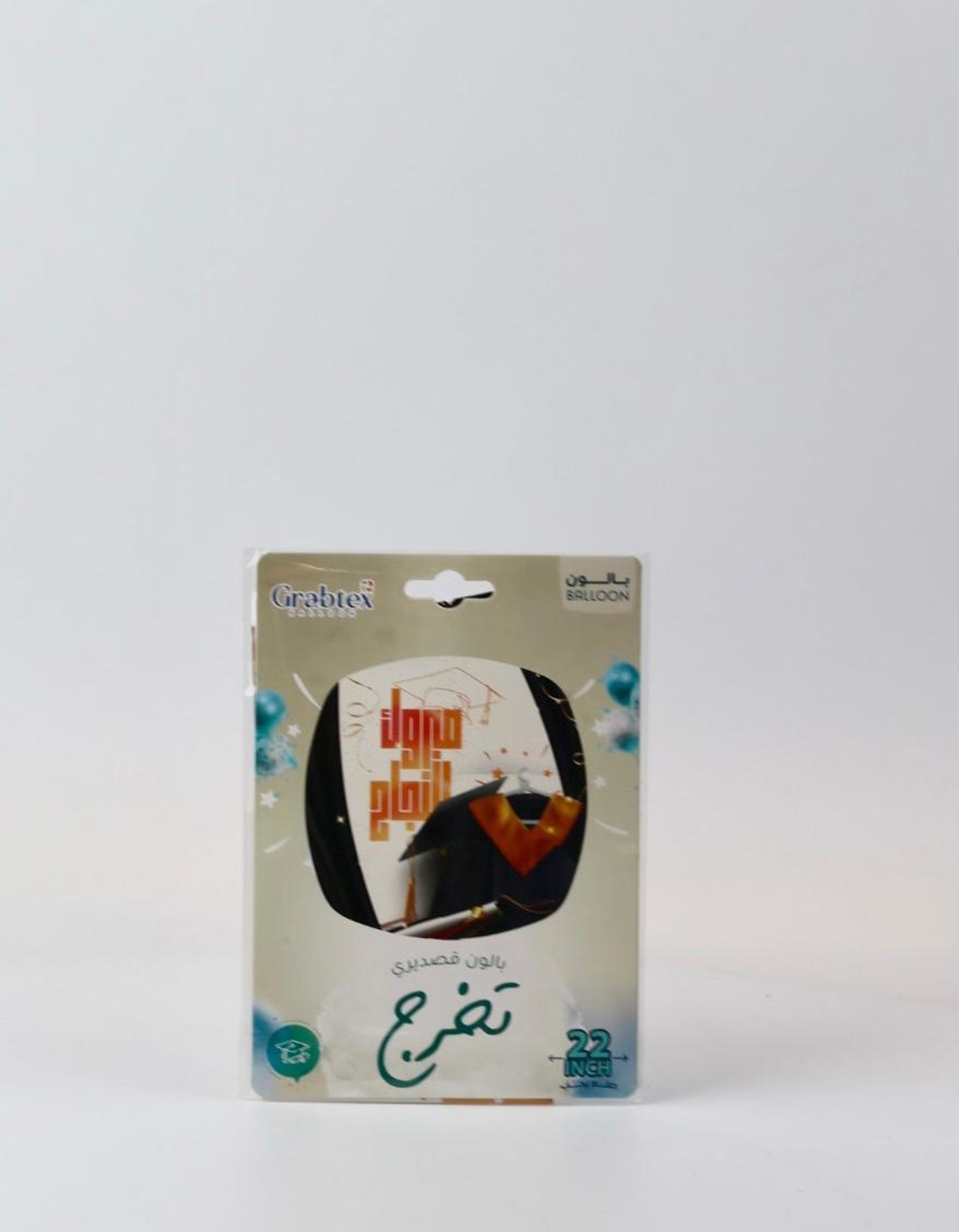بالون مبروك النجاح
