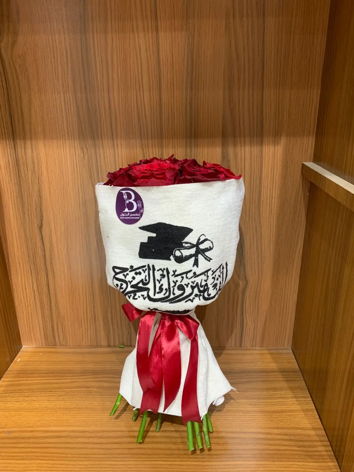باقة التخرج الحمراء 1