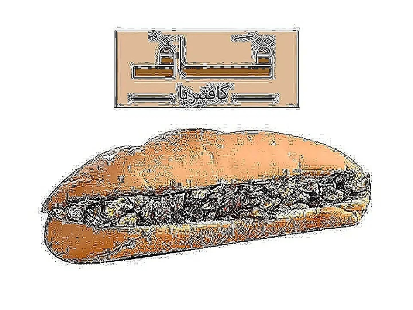 ساندوش مقلقل دجاج