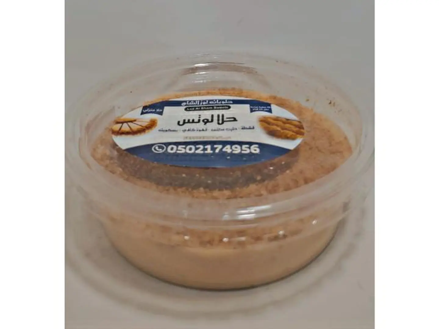Lotus Dessert Small
