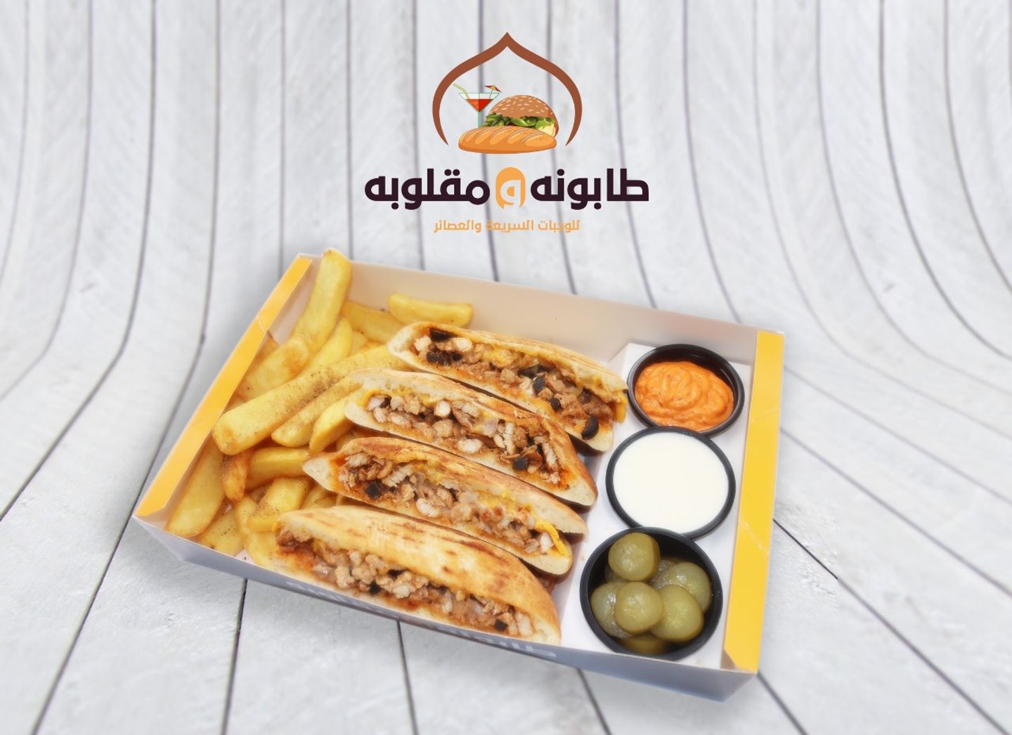 بوكس دبل طابونة دجاج