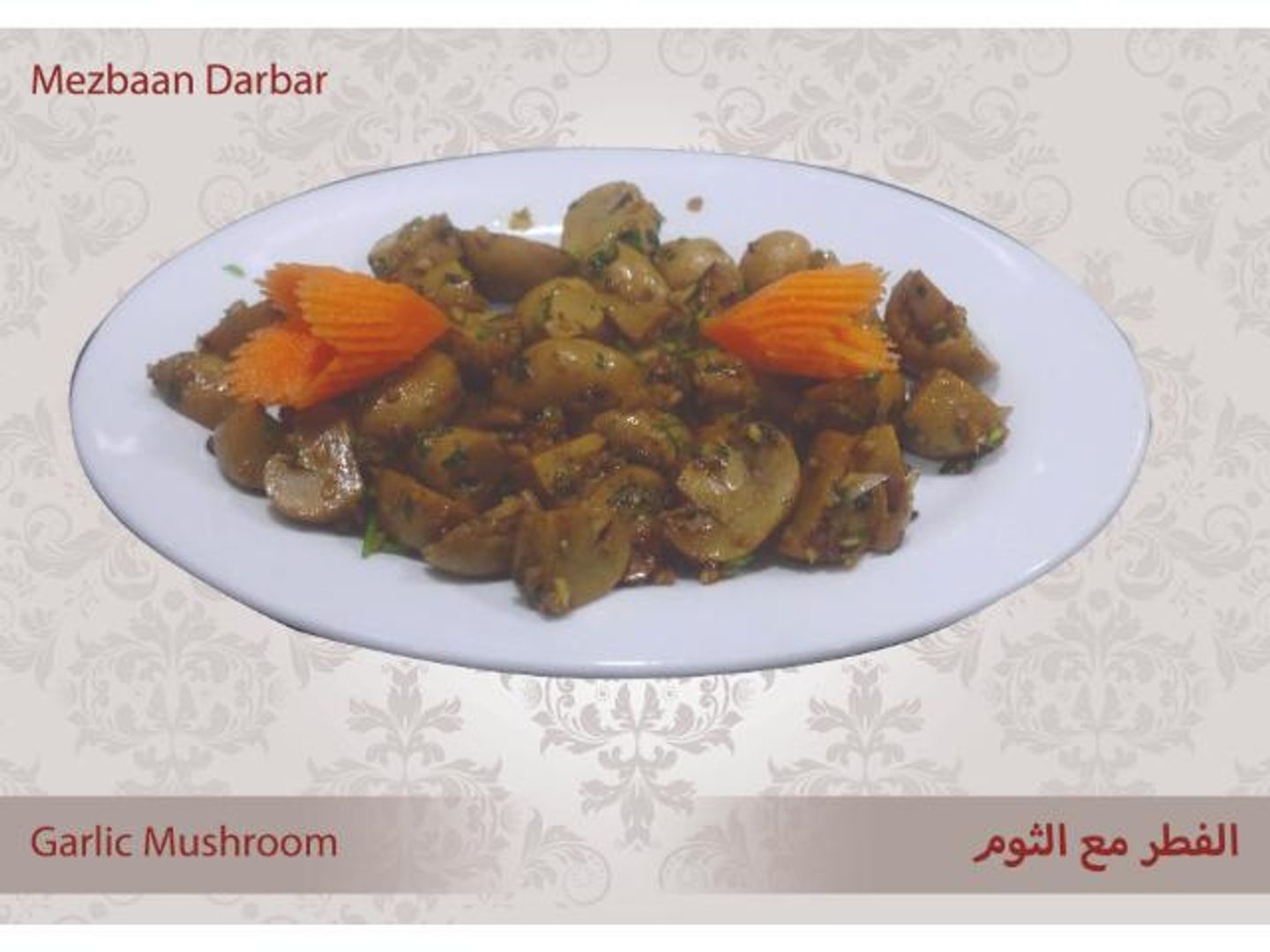 Garlic Mushroom