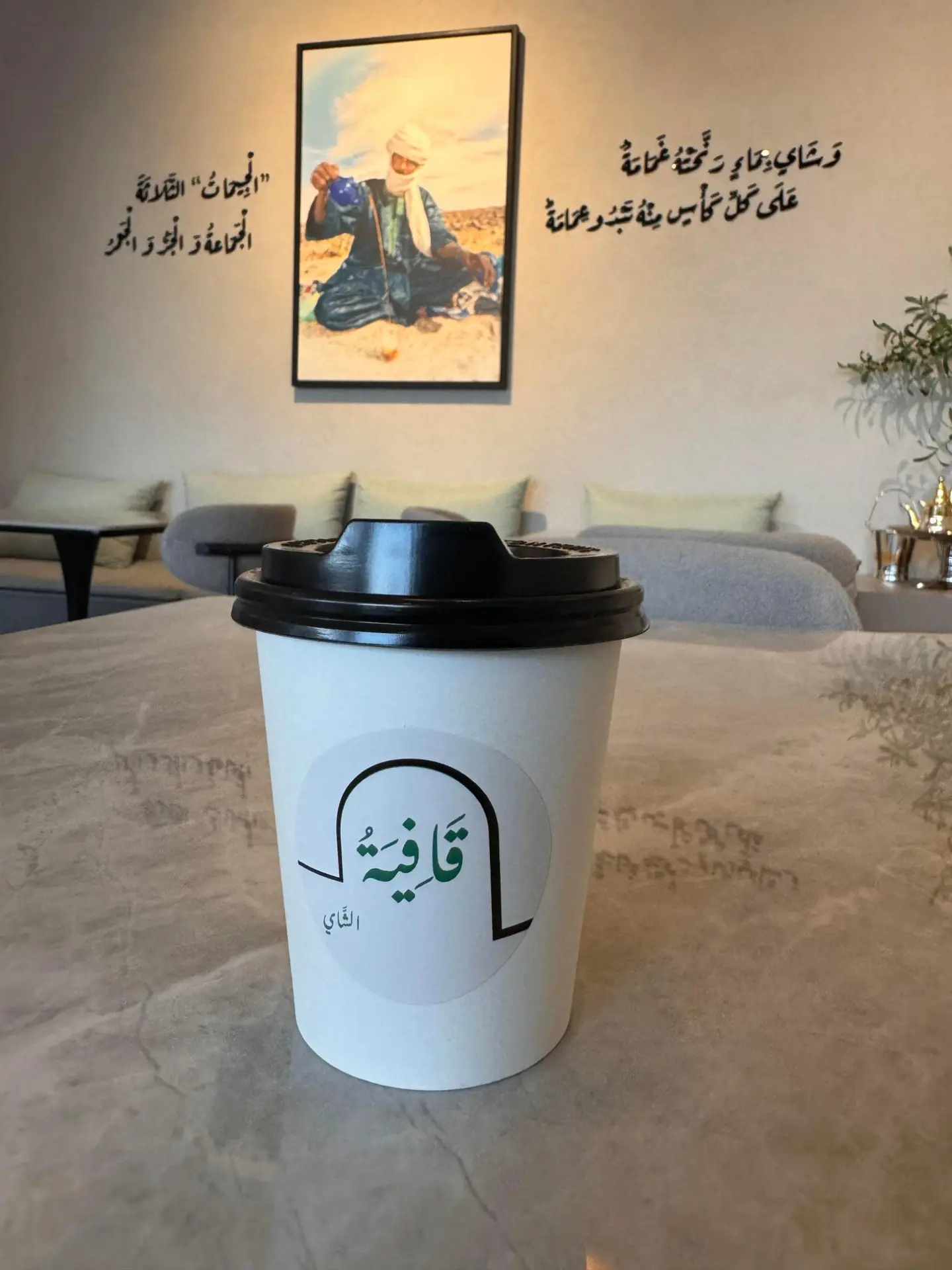 كوب قهوة سعودية