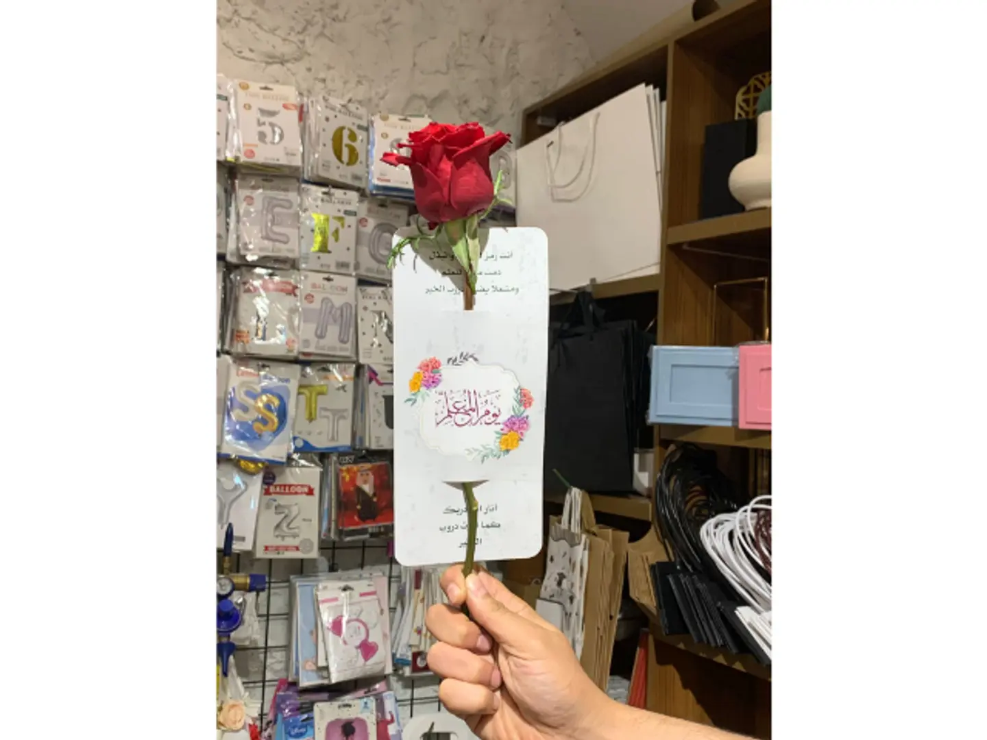 Rose For The Most Wonderful Teacher