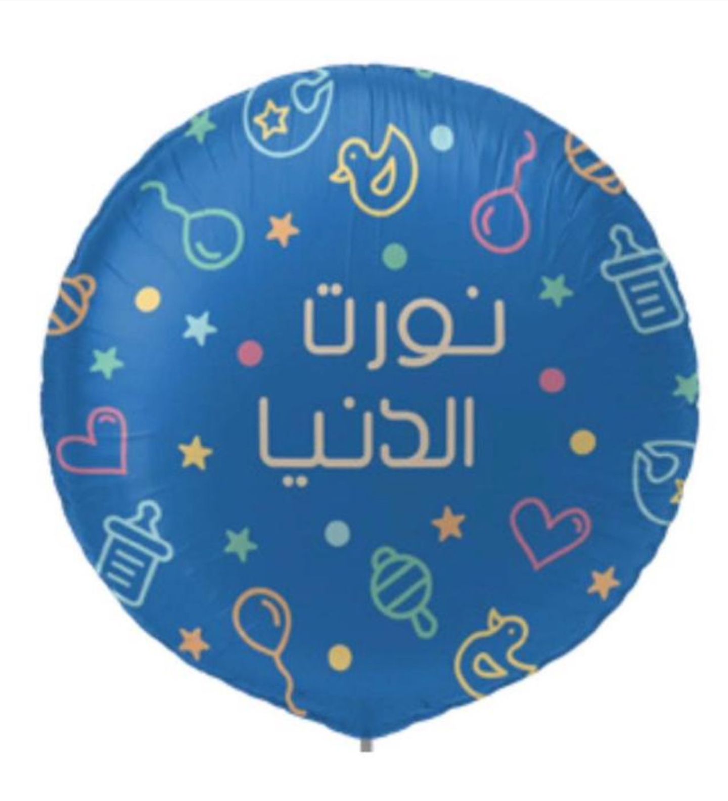 بالون نورت الدنيا