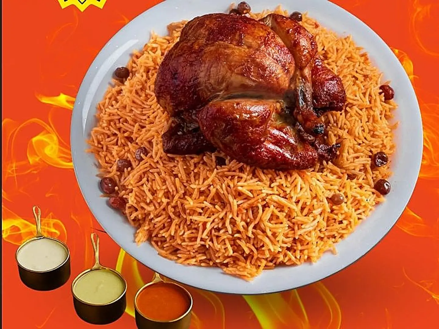 شواية رز احمر