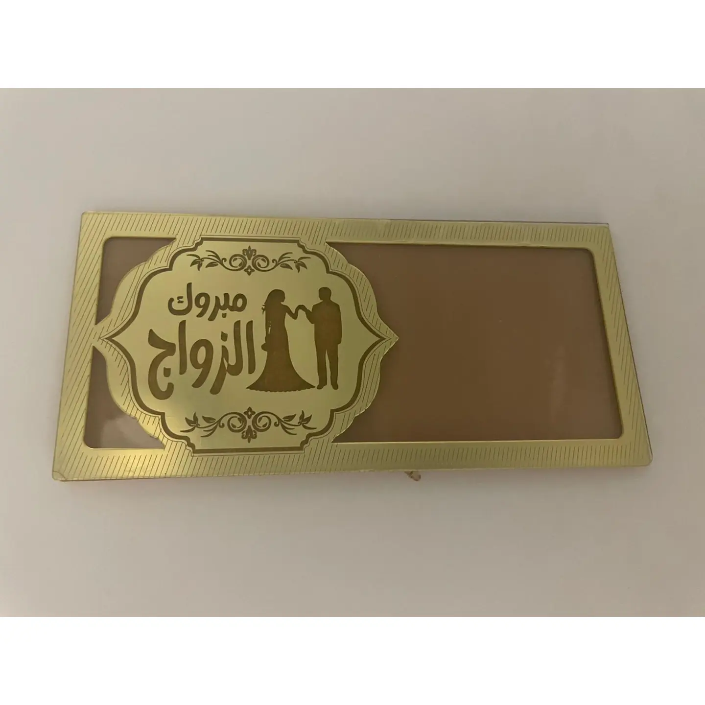 ظرف أكريلك فلوس مبروك الزواج
