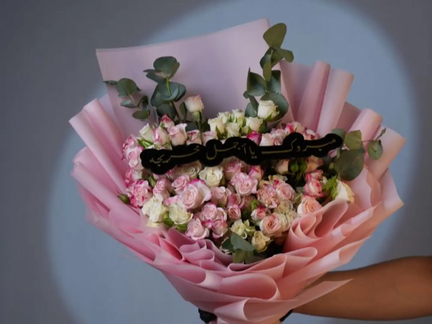 باقة فجر التخرج