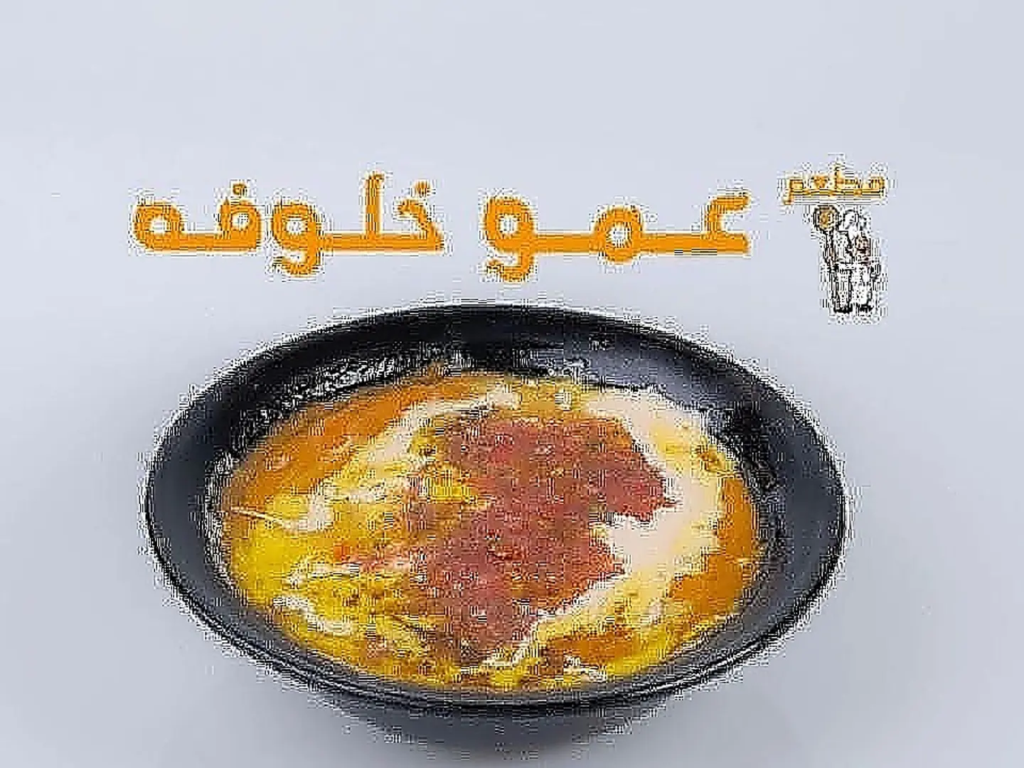 فول مخصوص