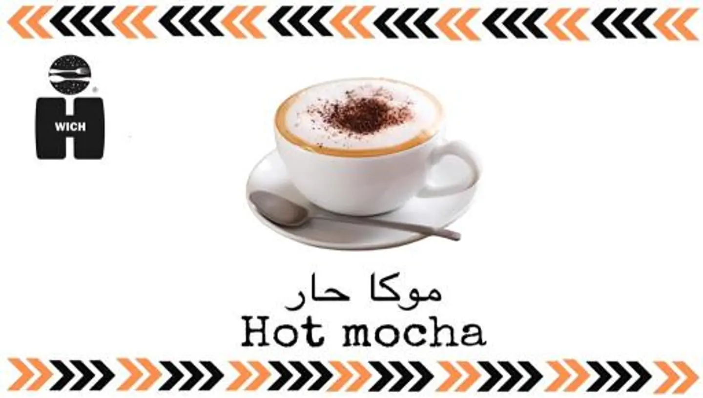موكا حار