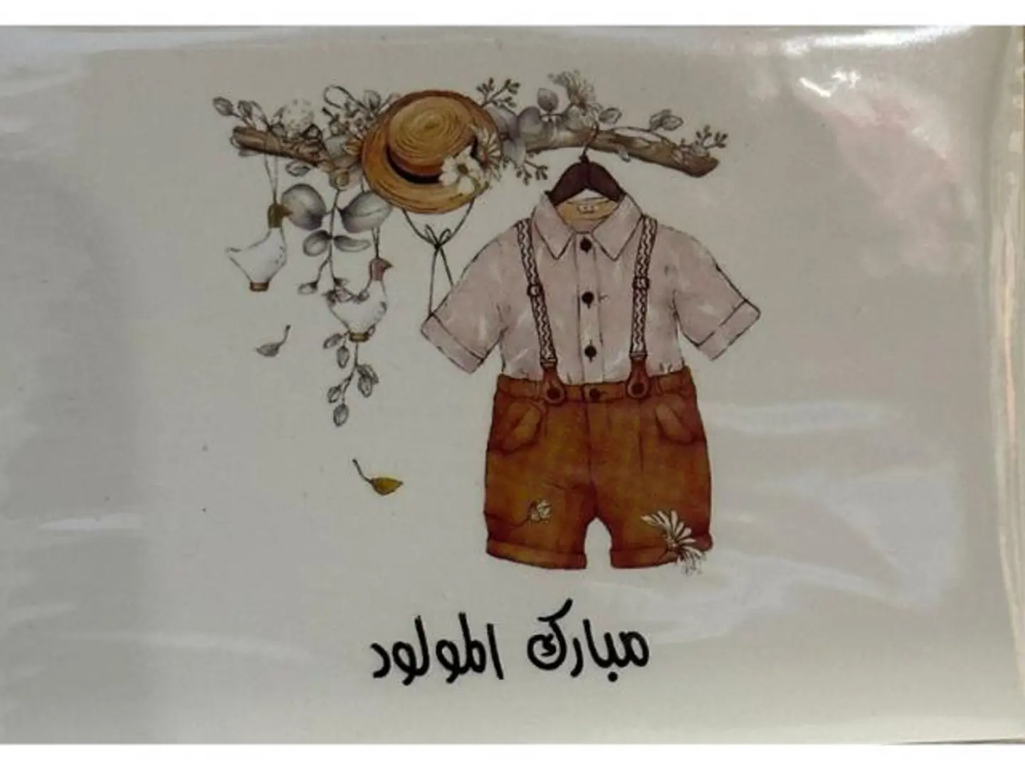 كرت مبارك المولود 2