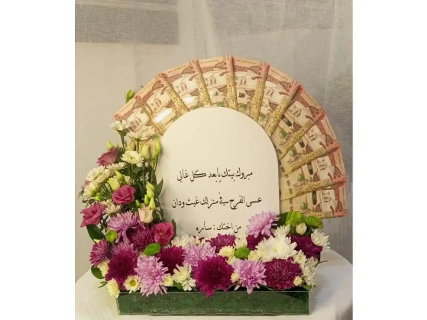 ستاند بتنسيق جوري وكريز (تهنئة)