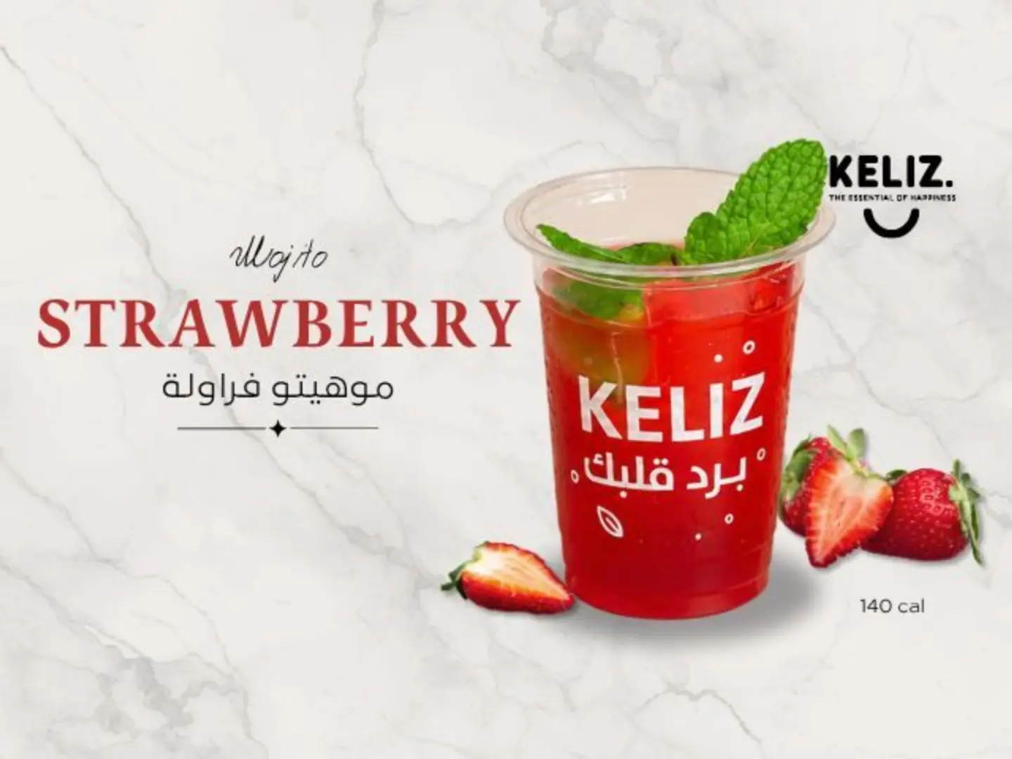 Strawberry Mojito