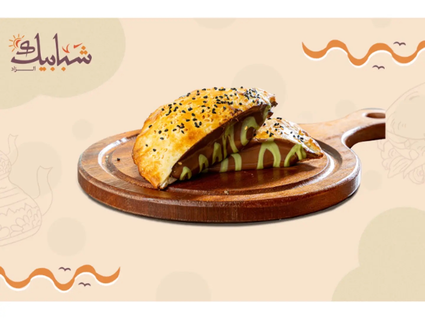 مدور نوتيلا بستاشيو