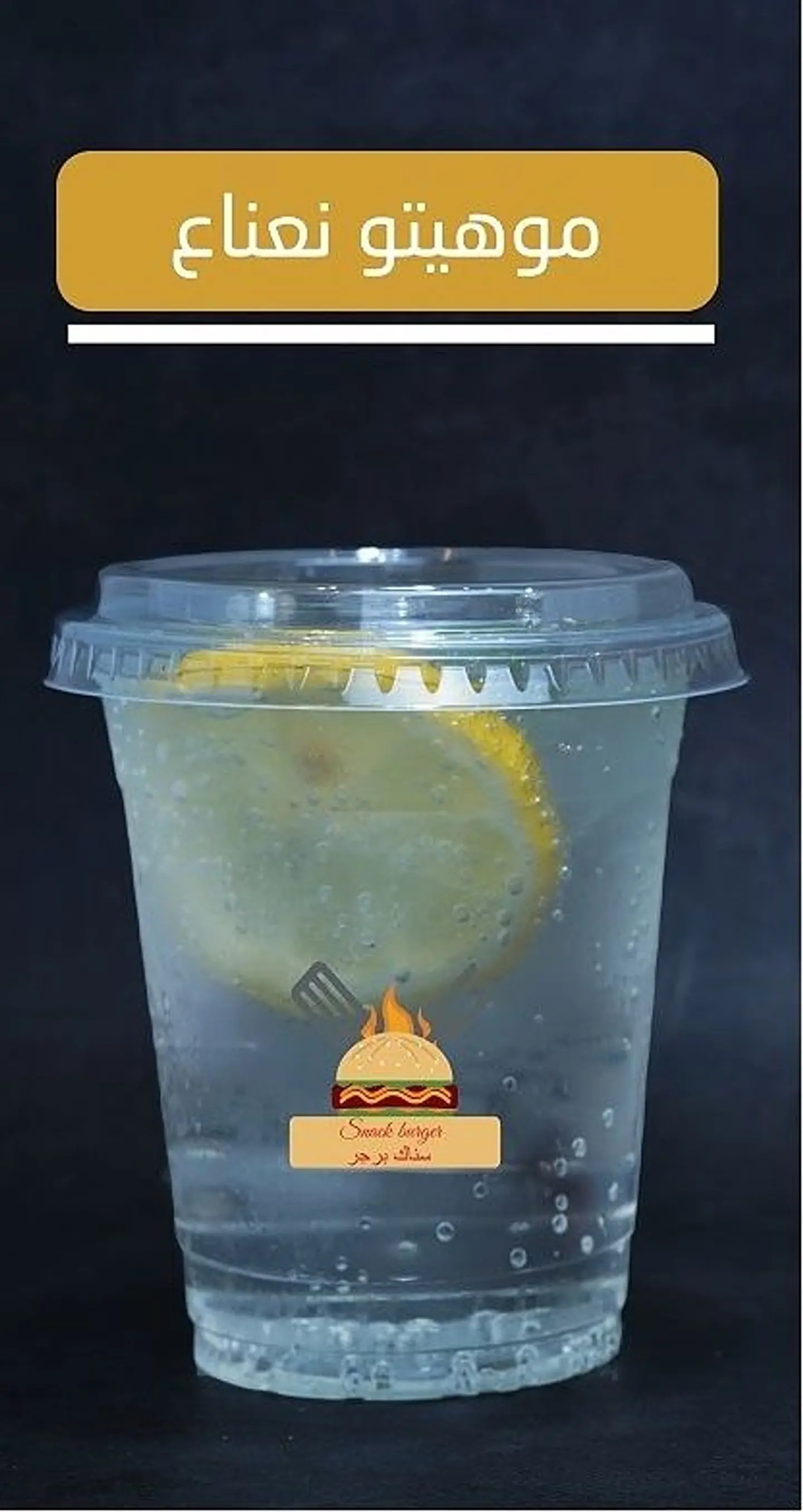 Mojito Lemon With Mint