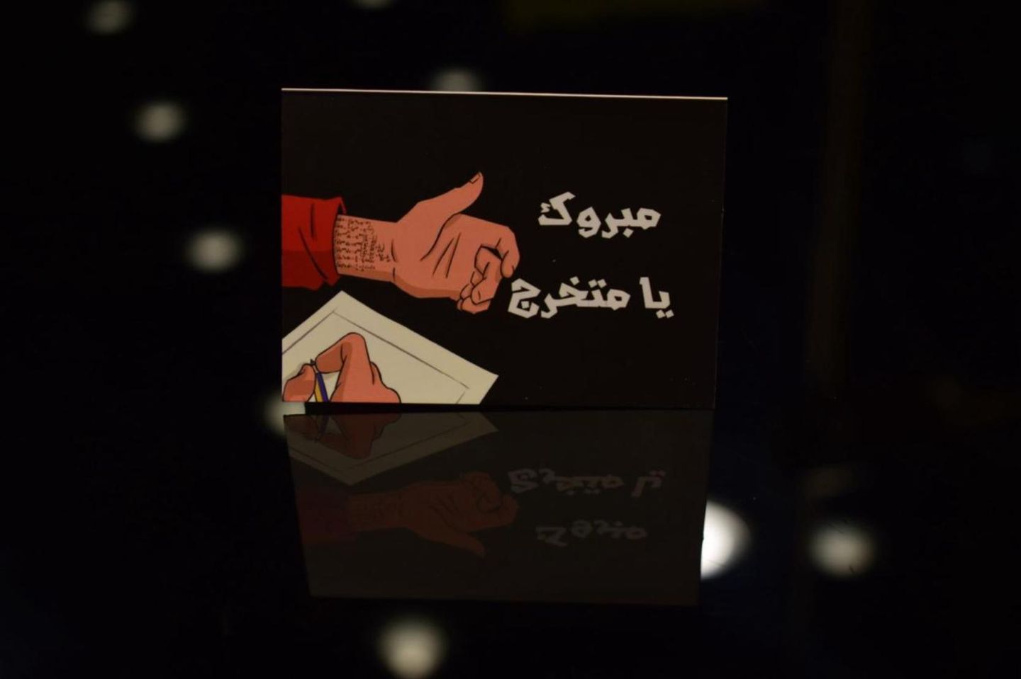 تخرج 4
